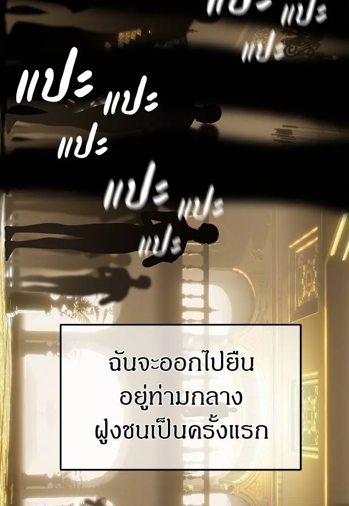 Undercover! Chaebol High School ตอนที่ 93 181