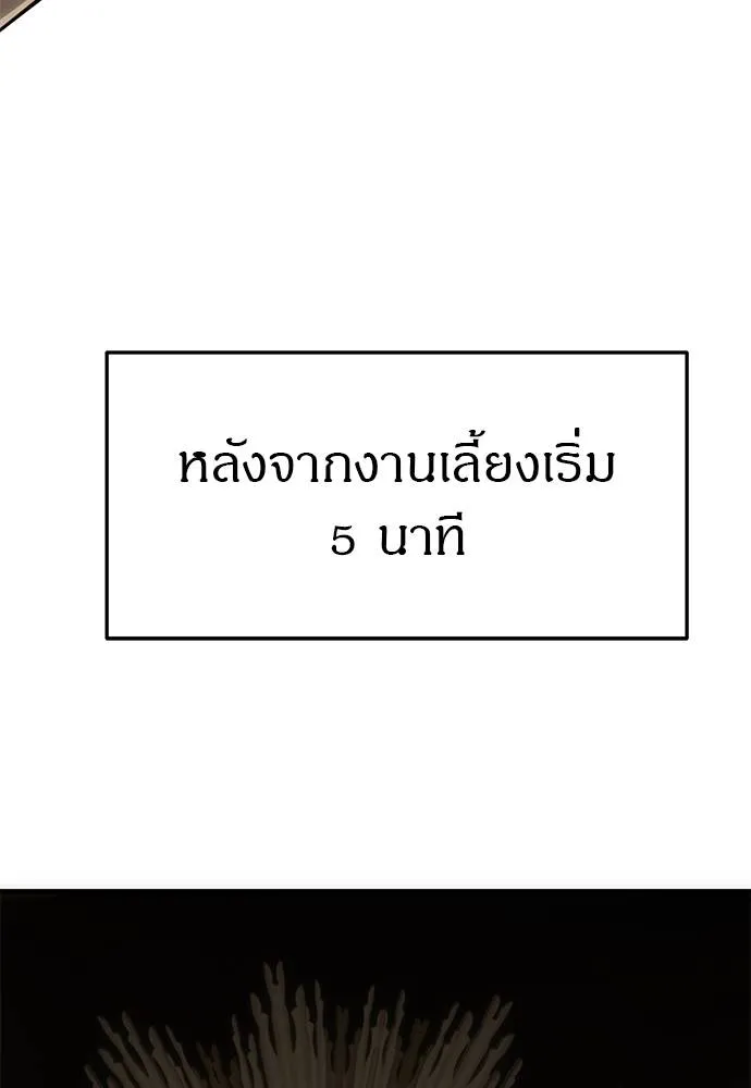 Undercover! Chaebol High School ตอนที่ 93 184
