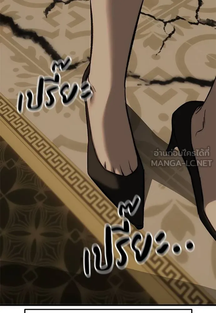 Undercover! Chaebol High School ตอนที่ 93 186