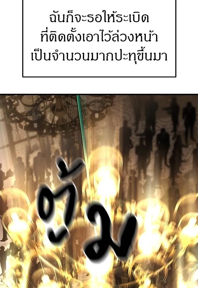 Undercover! Chaebol High School ตอนที่ 93 187