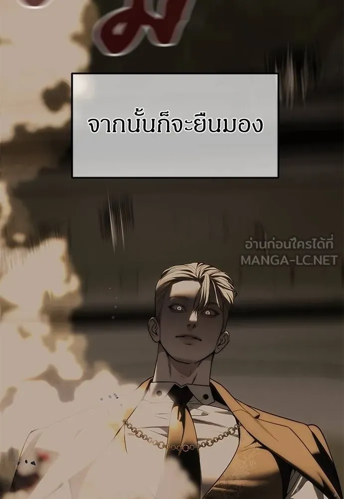 Undercover! Chaebol High School ตอนที่ 93 189