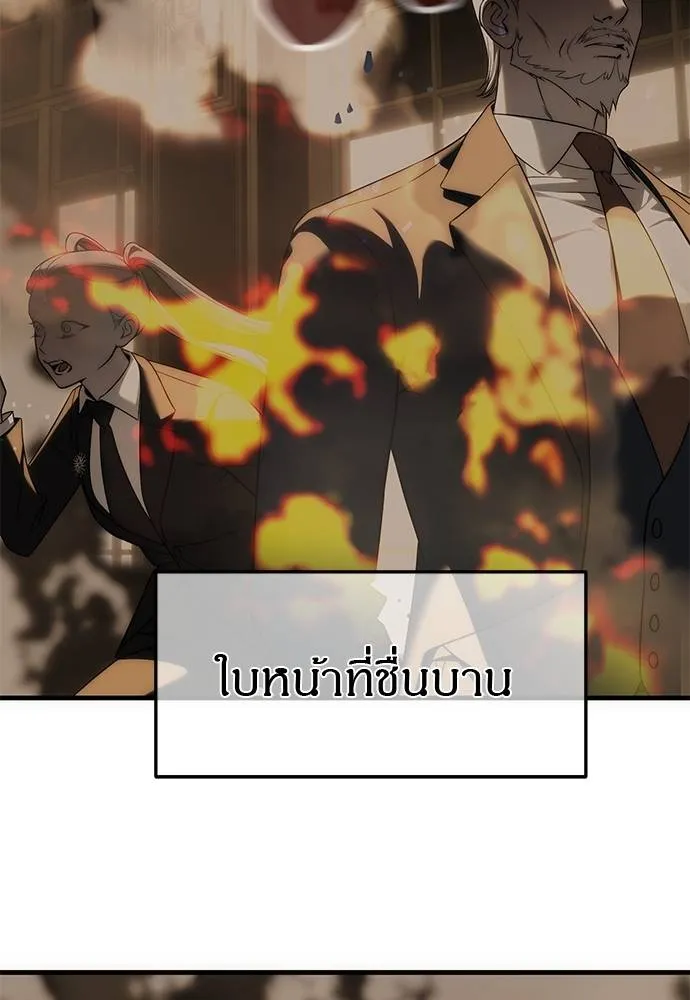 Undercover! Chaebol High School ตอนที่ 93 191