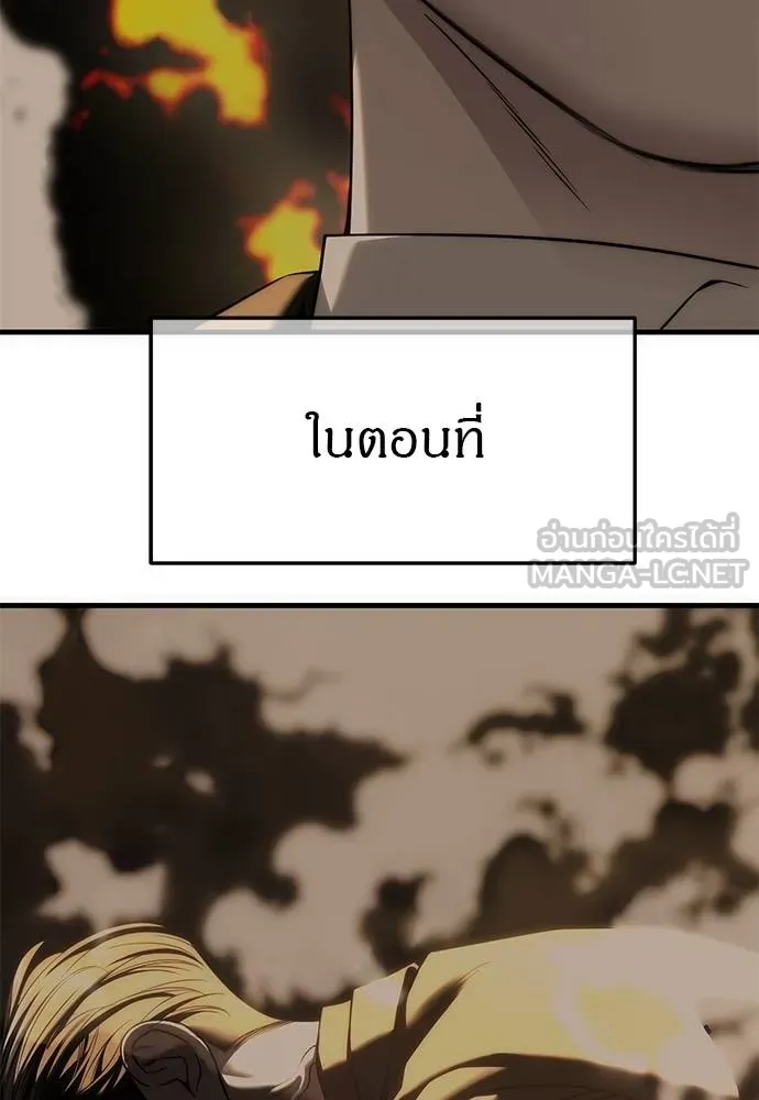 Undercover! Chaebol High School ตอนที่ 93 195