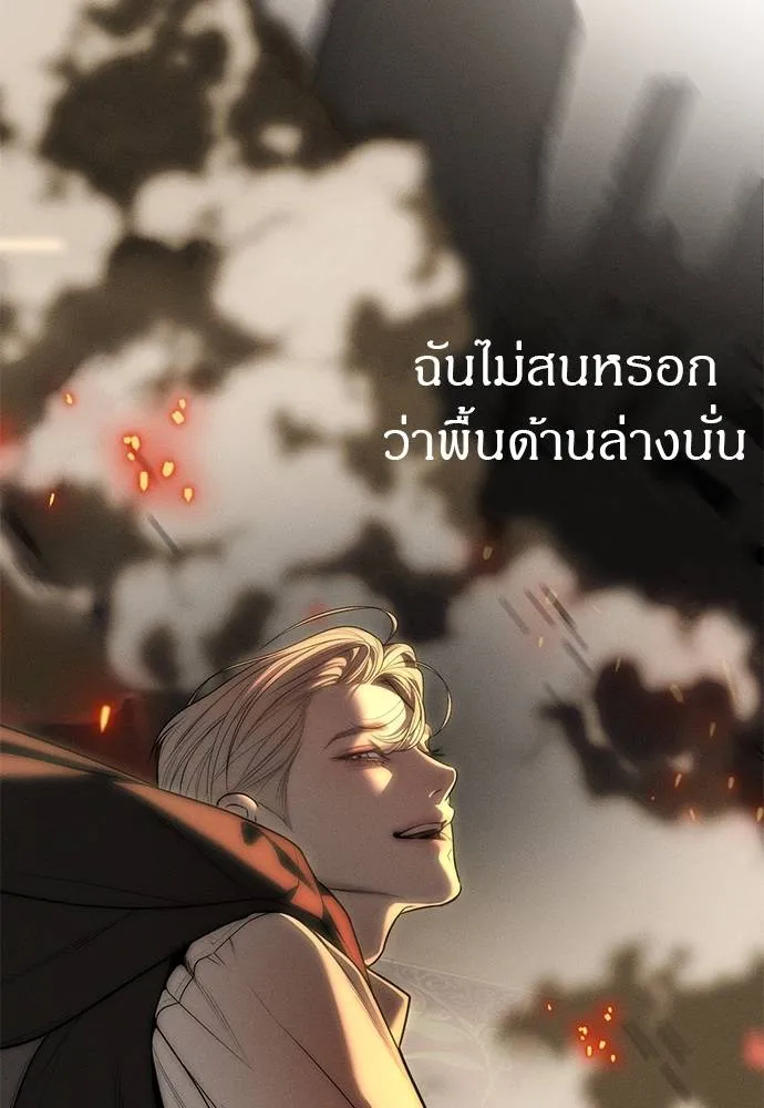 Undercover! Chaebol High School ตอนที่ 93 199