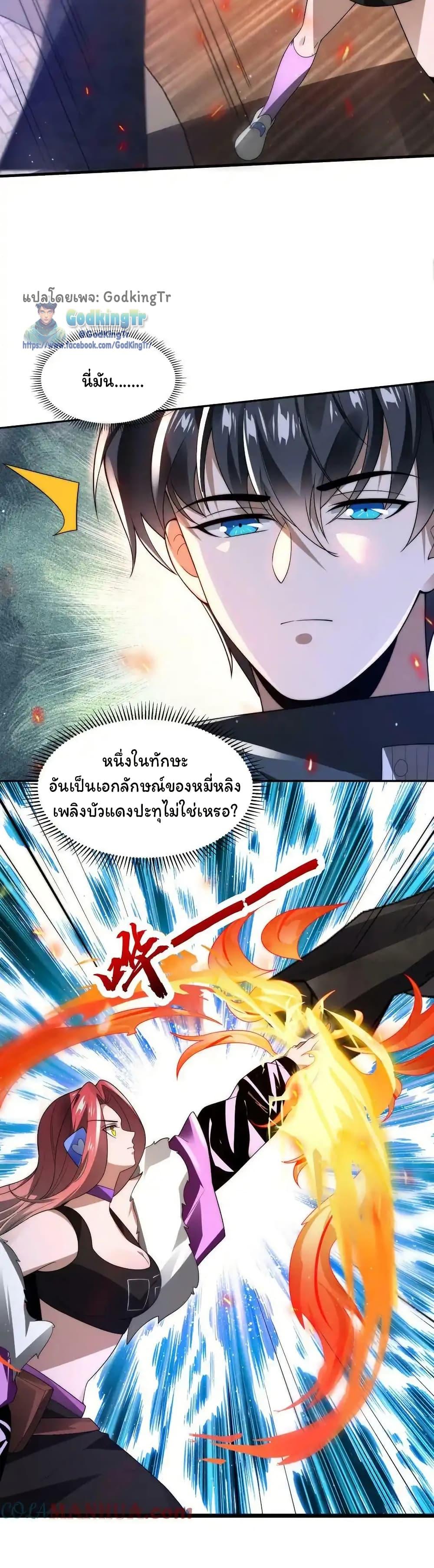 Stockpiling Ten Thousand Tons of Pork During the Apocalypse ตอนที่ 93 20