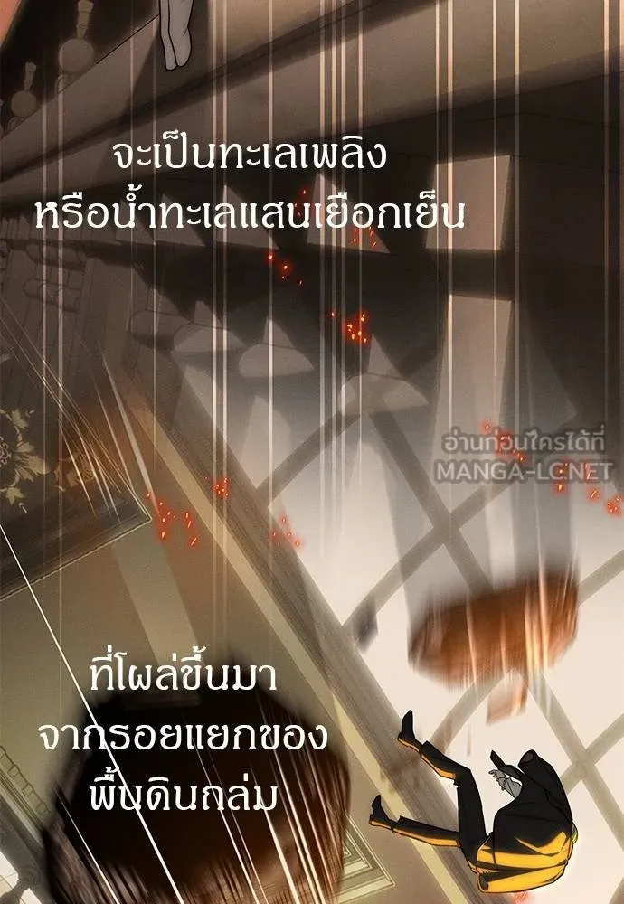 Undercover! Chaebol High School ตอนที่ 93 201