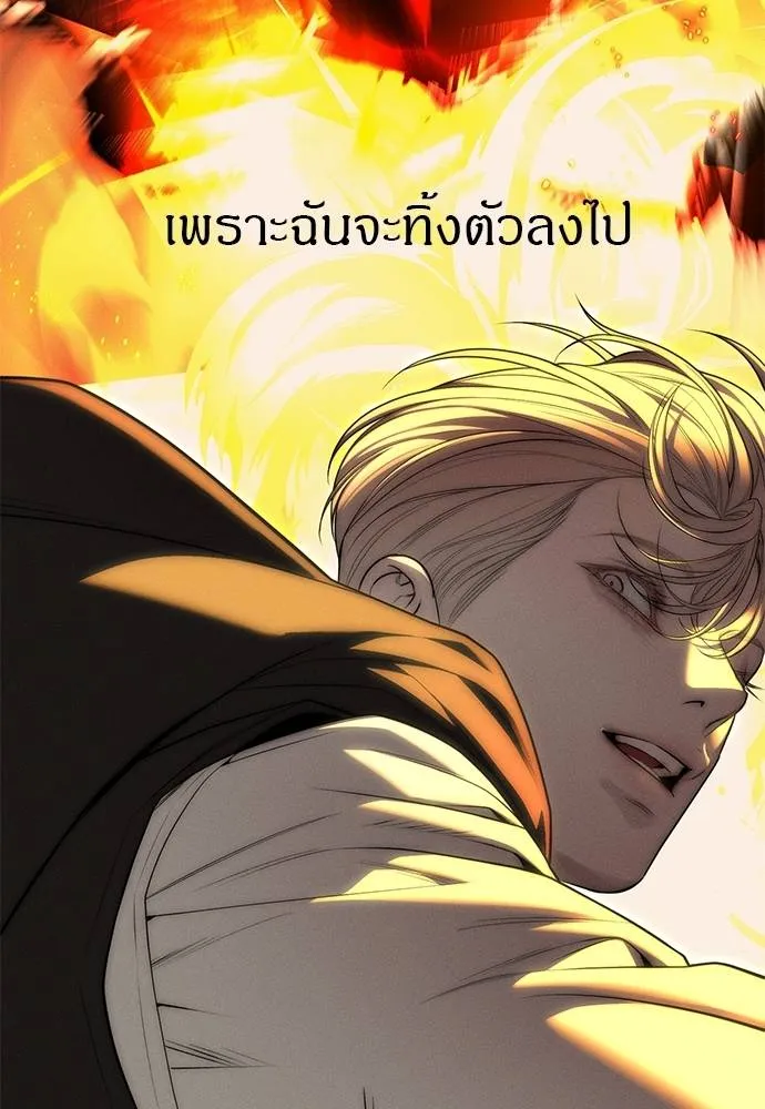 Undercover! Chaebol High School ตอนที่ 93 203