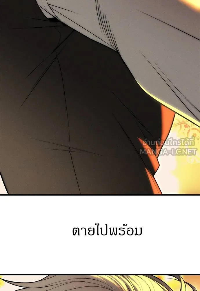 Undercover! Chaebol High School ตอนที่ 93 204