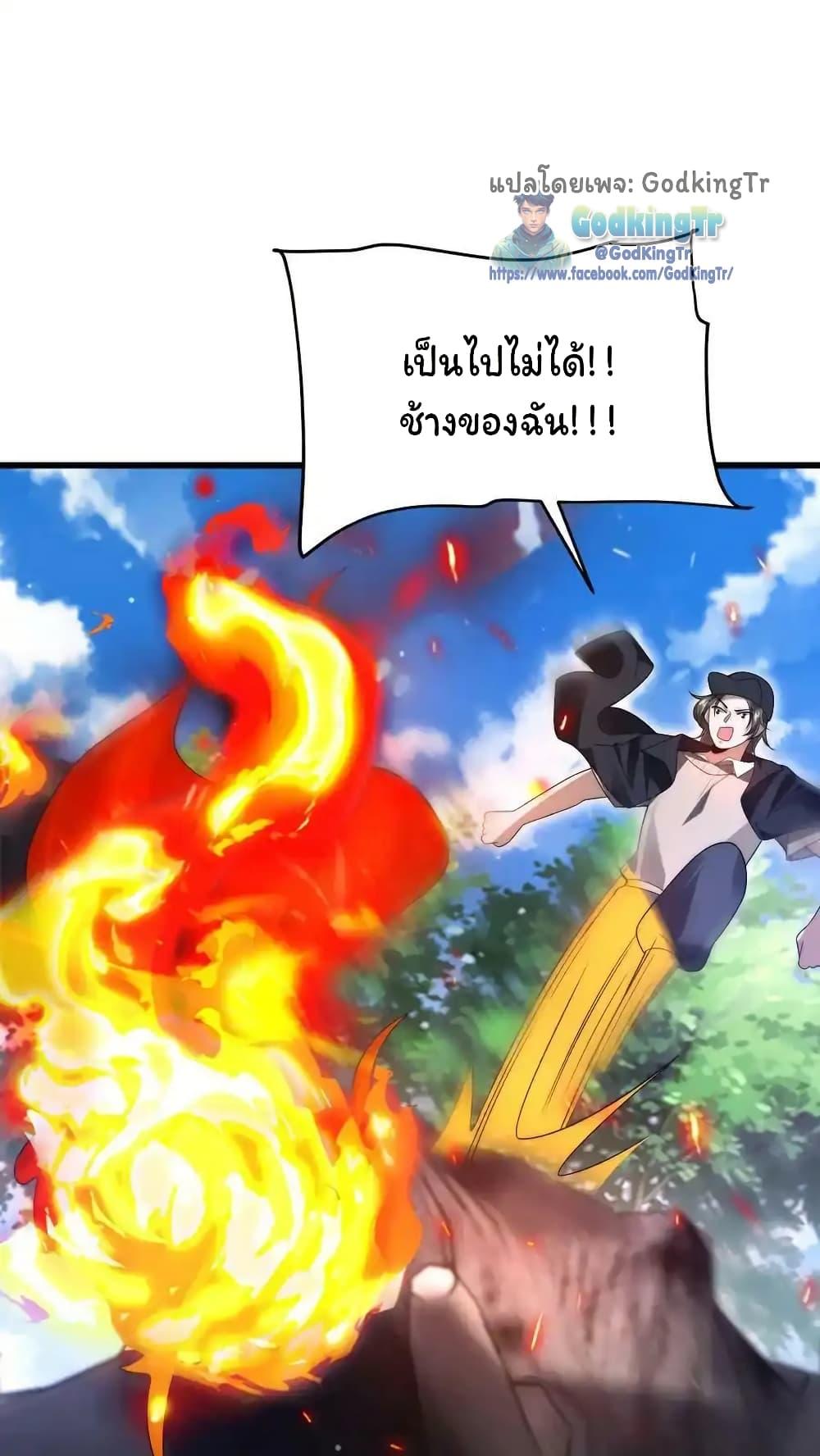 Stockpiling Ten Thousand Tons of Pork During the Apocalypse ตอนที่ 93 21