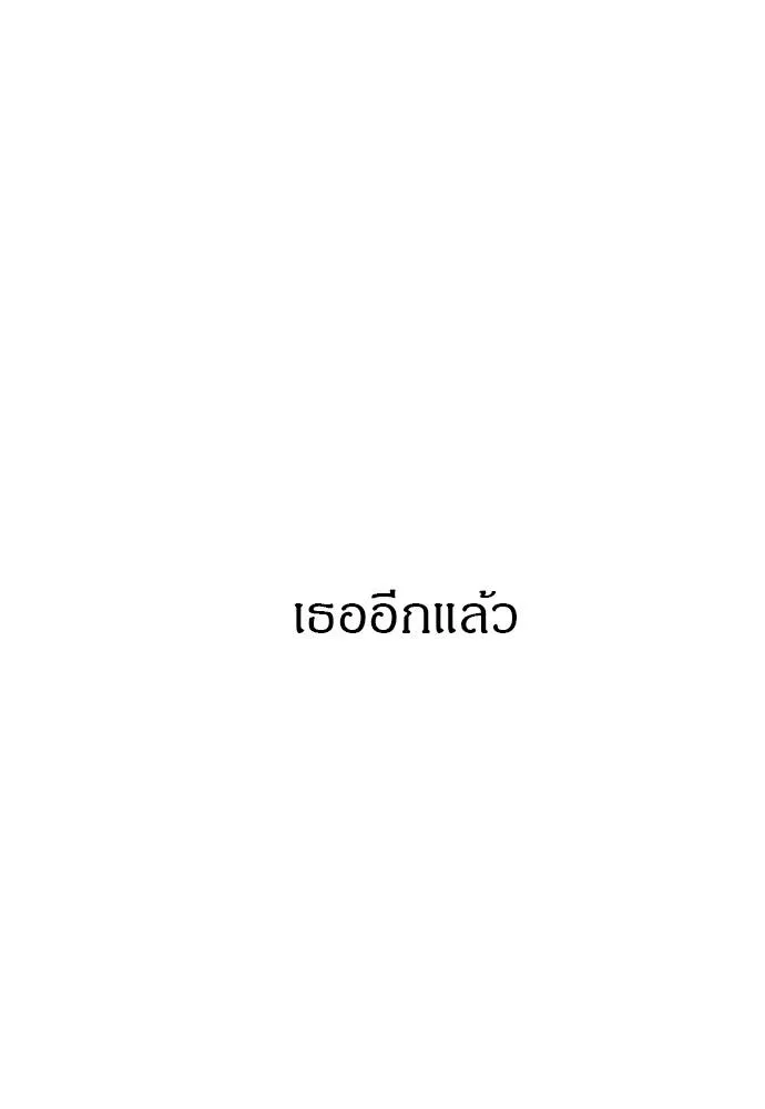 Undercover! Chaebol High School ตอนที่ 93 214