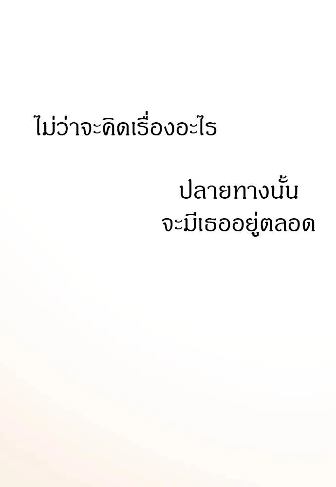 Undercover! Chaebol High School ตอนที่ 93 215