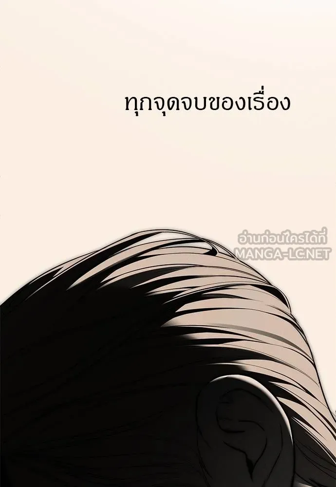 Undercover! Chaebol High School ตอนที่ 93 216