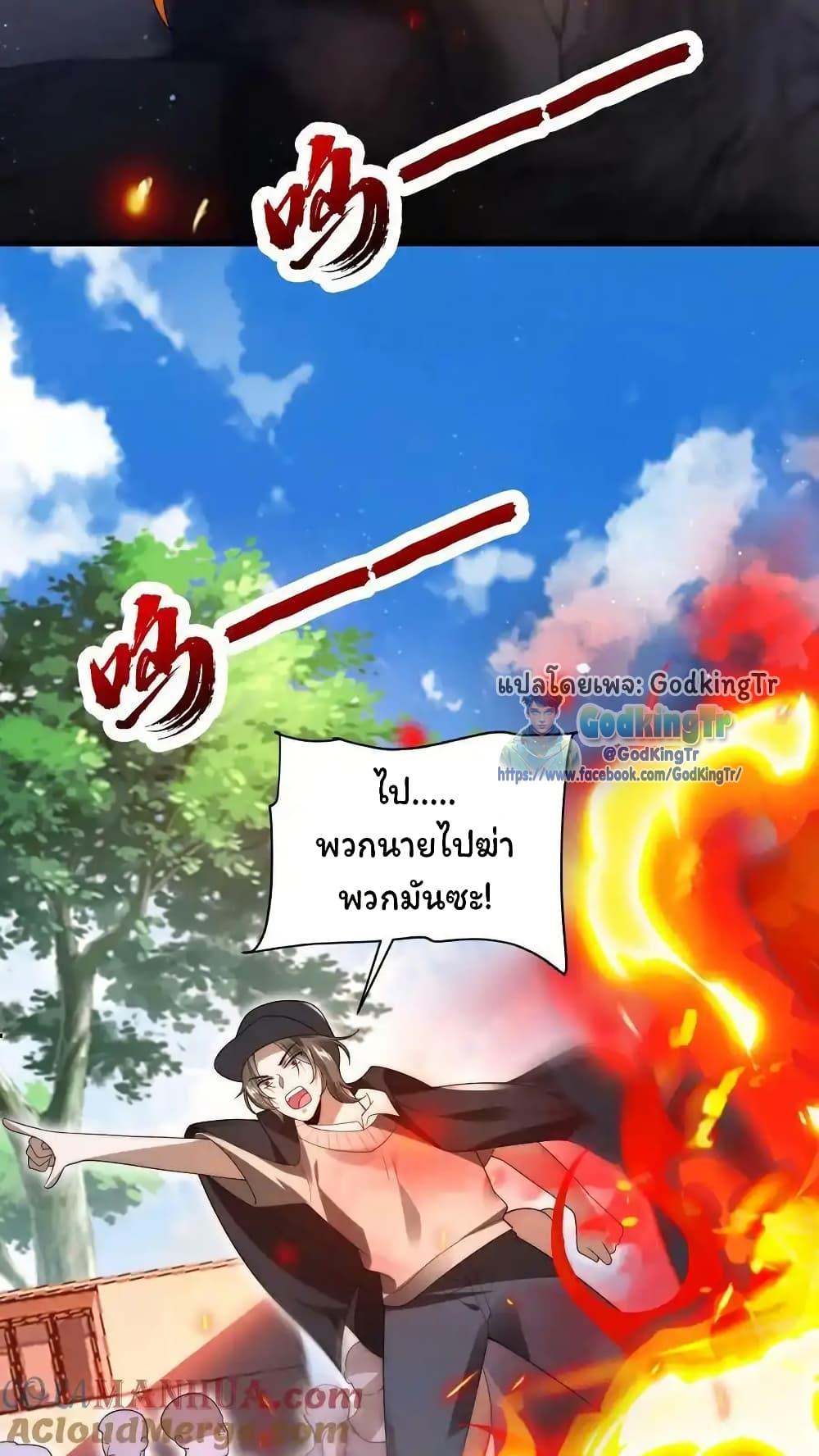 Stockpiling Ten Thousand Tons of Pork During the Apocalypse ตอนที่ 93 22
