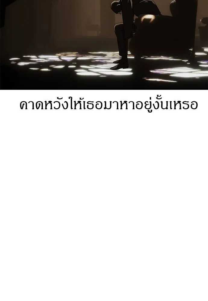 Undercover! Chaebol High School ตอนที่ 93 221