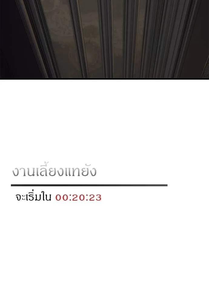 Undercover! Chaebol High School ตอนที่ 93 223