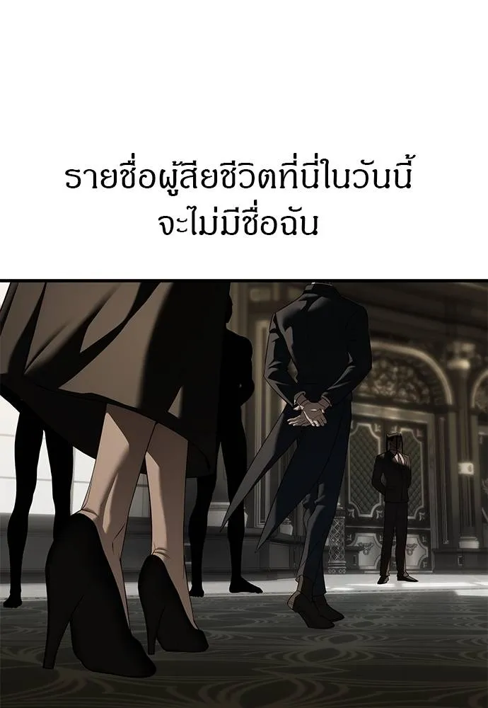 Undercover! Chaebol High School ตอนที่ 93 224