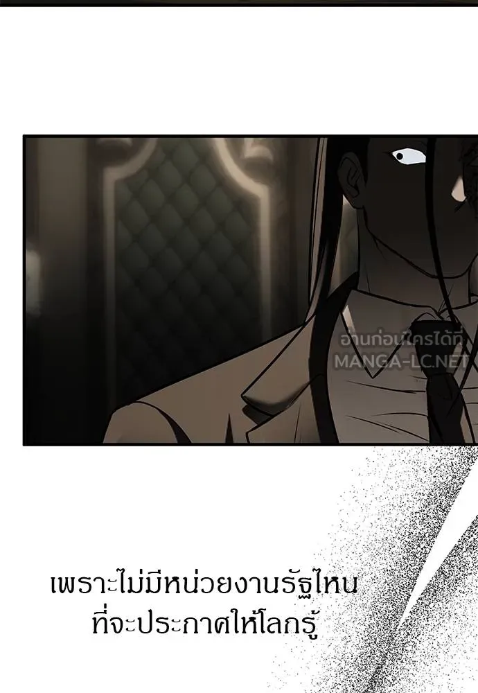 Undercover! Chaebol High School ตอนที่ 93 225