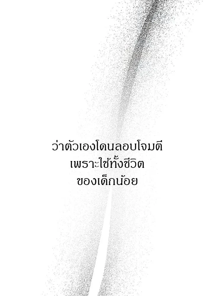 Undercover! Chaebol High School ตอนที่ 93 226