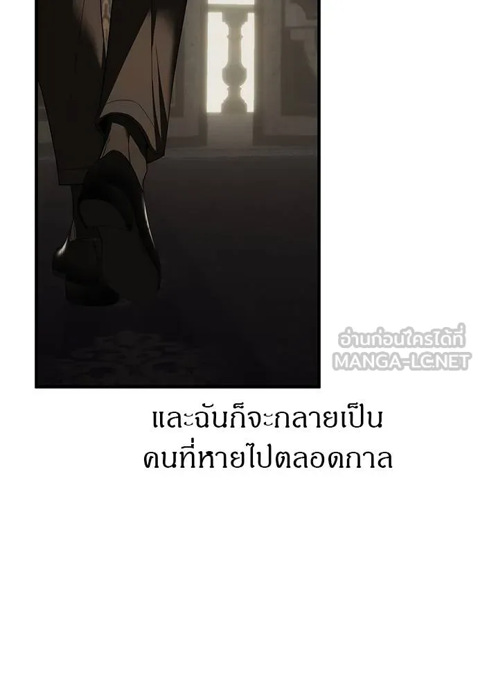 Undercover! Chaebol High School ตอนที่ 93 228