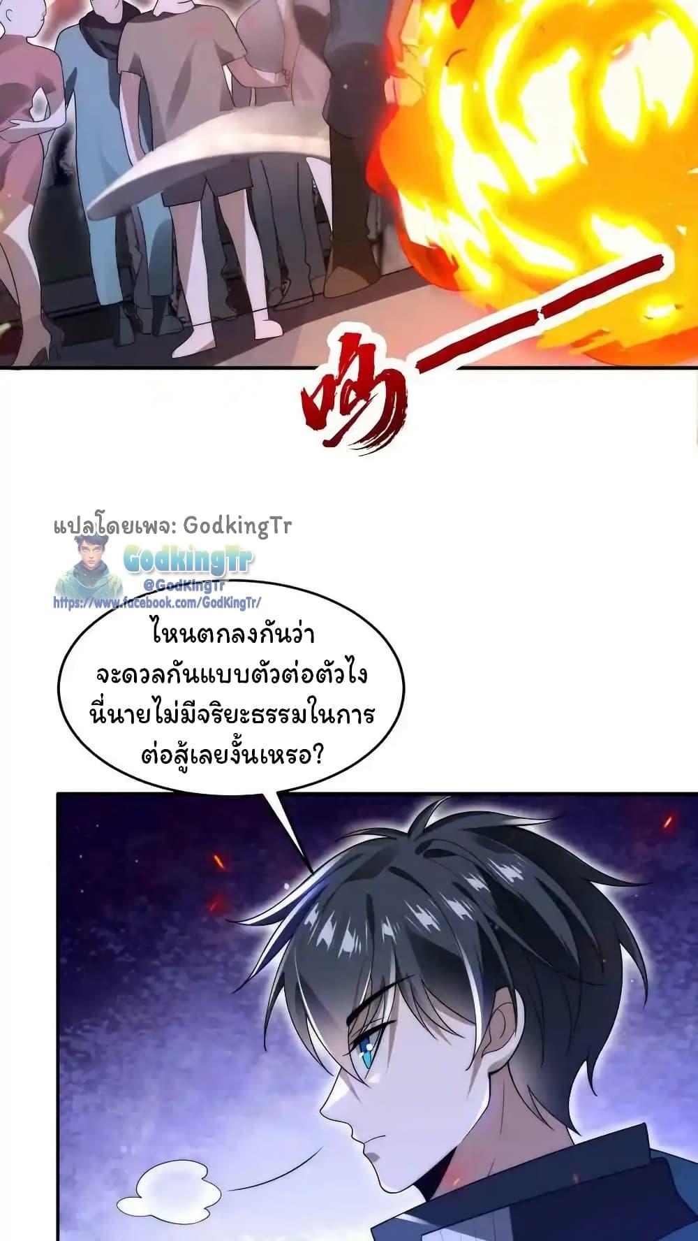 Stockpiling Ten Thousand Tons of Pork During the Apocalypse ตอนที่ 93 23