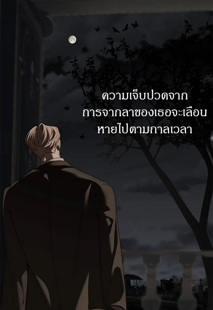 Undercover! Chaebol High School ตอนที่ 93 230