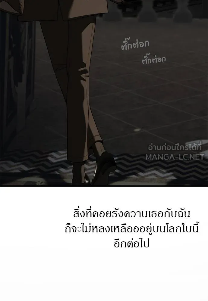 Undercover! Chaebol High School ตอนที่ 93 231
