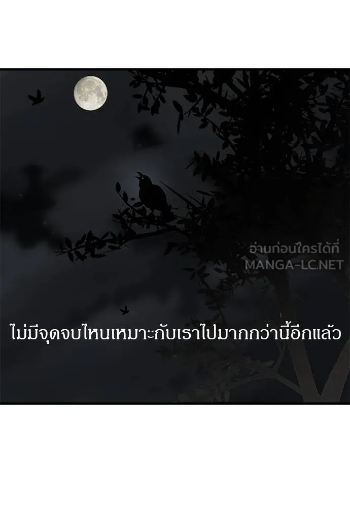 Undercover! Chaebol High School ตอนที่ 93 234