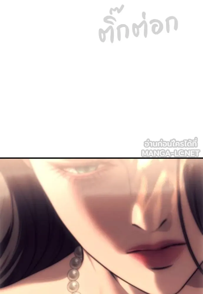 Undercover! Chaebol High School ตอนที่ 93 243