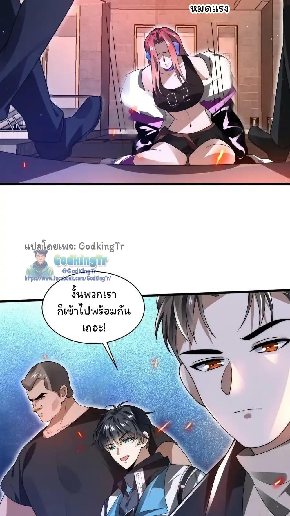 Stockpiling Ten Thousand Tons of Pork During the Apocalypse ตอนที่ 93 25