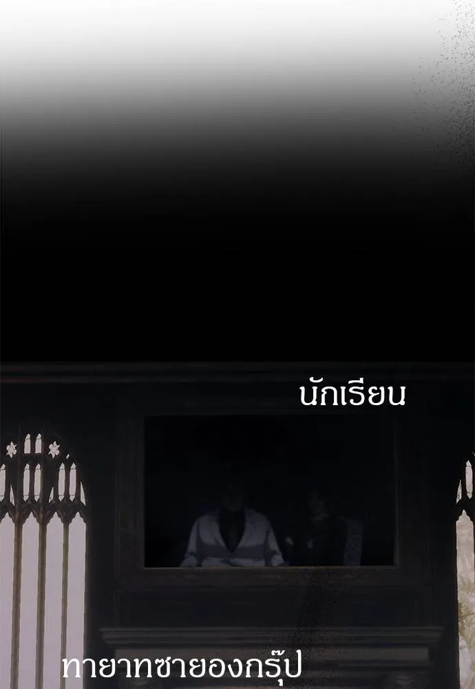 Undercover! Chaebol High School ตอนที่ 93 263