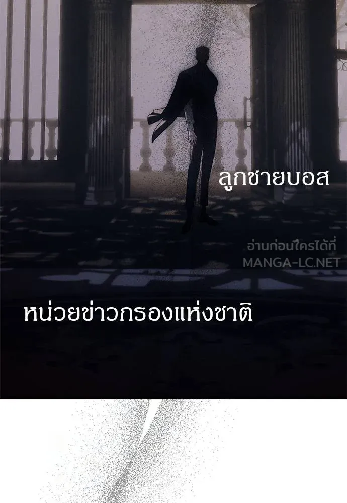 Undercover! Chaebol High School ตอนที่ 93 264