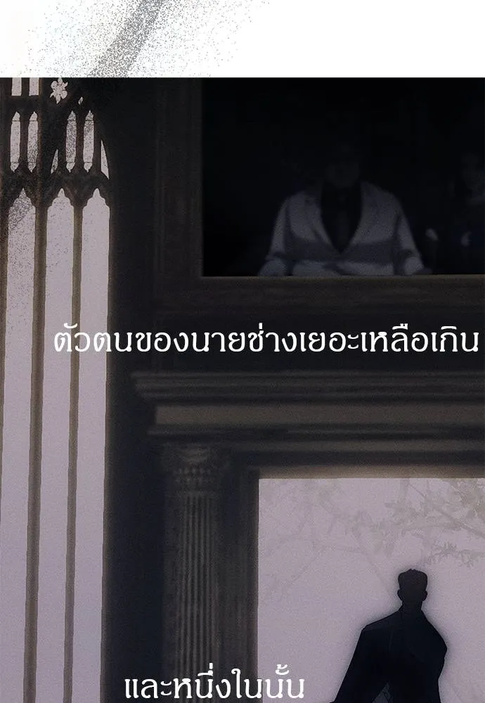 Undercover! Chaebol High School ตอนที่ 93 265