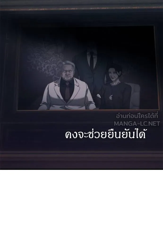 Undercover! Chaebol High School ตอนที่ 93 267