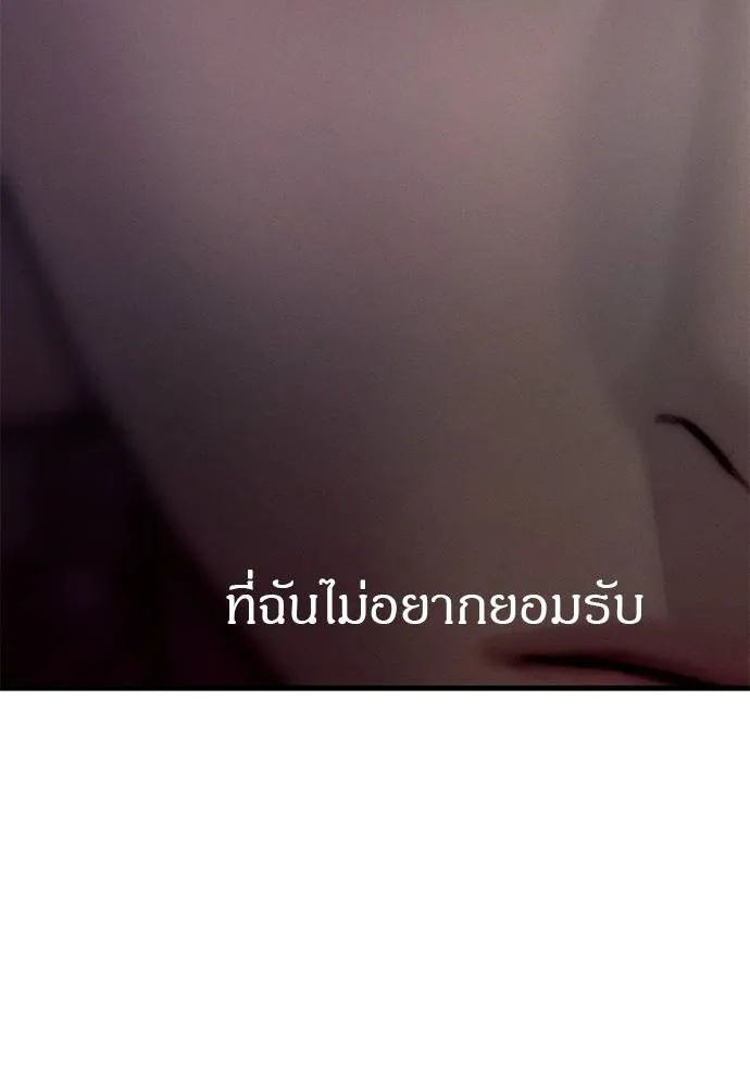 Undercover! Chaebol High School ตอนที่ 93 269