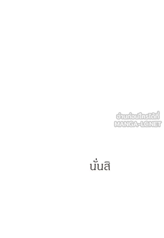 Undercover! Chaebol High School ตอนที่ 93 270