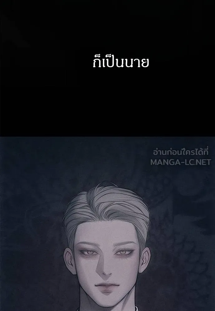 Undercover! Chaebol High School ตอนที่ 93 273