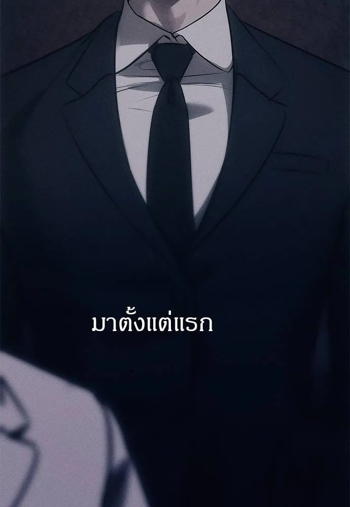 Undercover! Chaebol High School ตอนที่ 93 274