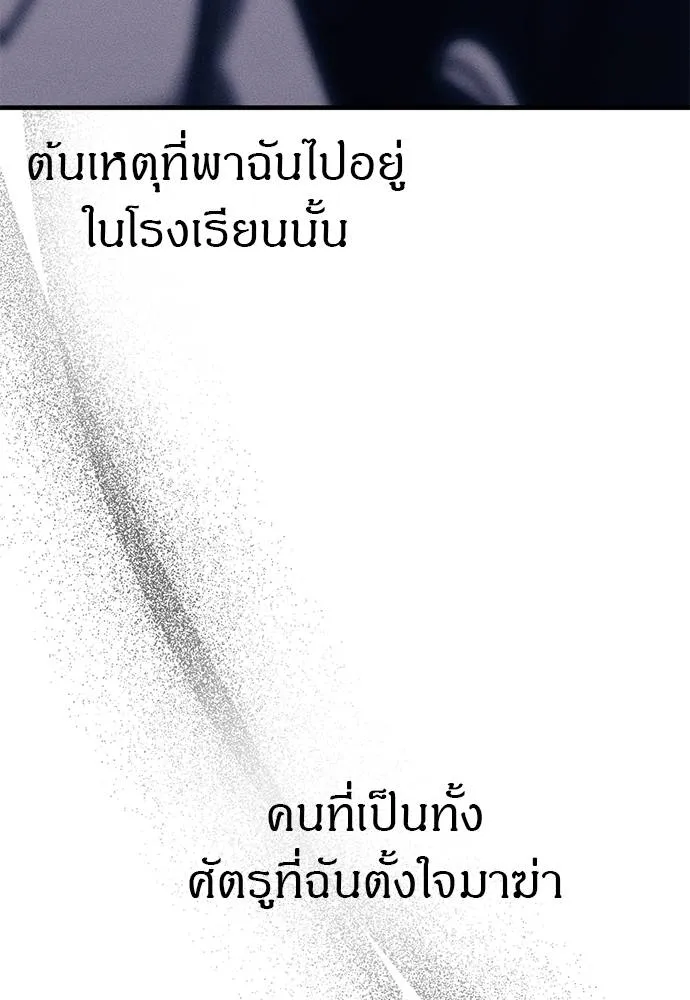 Undercover! Chaebol High School ตอนที่ 93 275