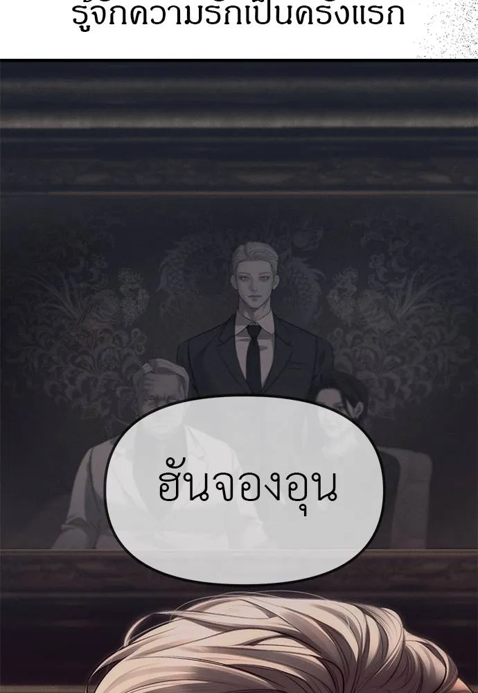 Undercover! Chaebol High School ตอนที่ 93 277