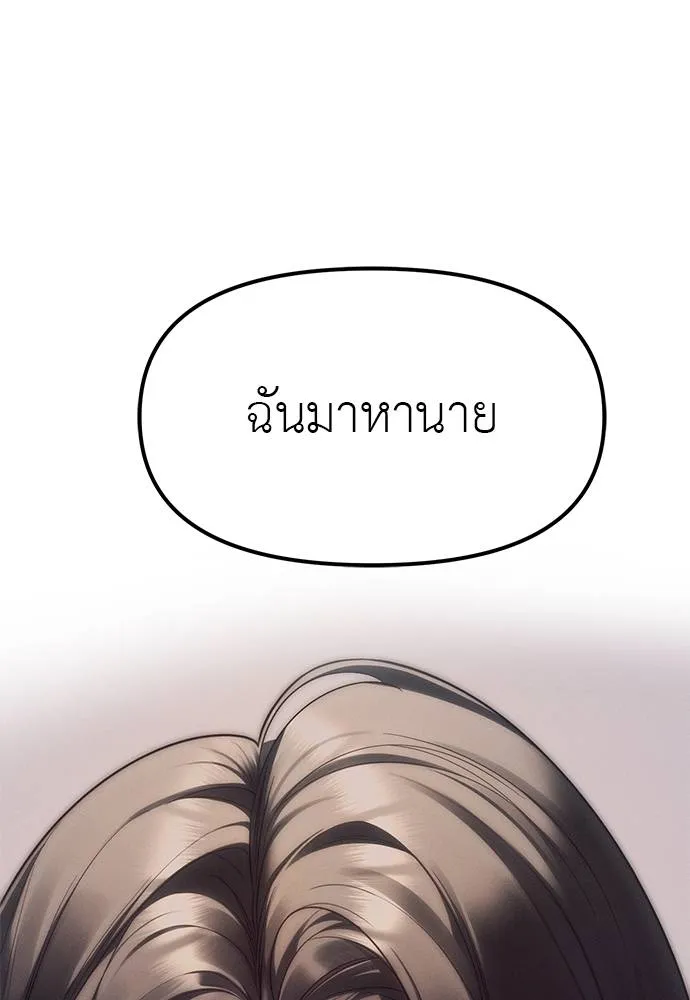 Undercover! Chaebol High School ตอนที่ 93 280