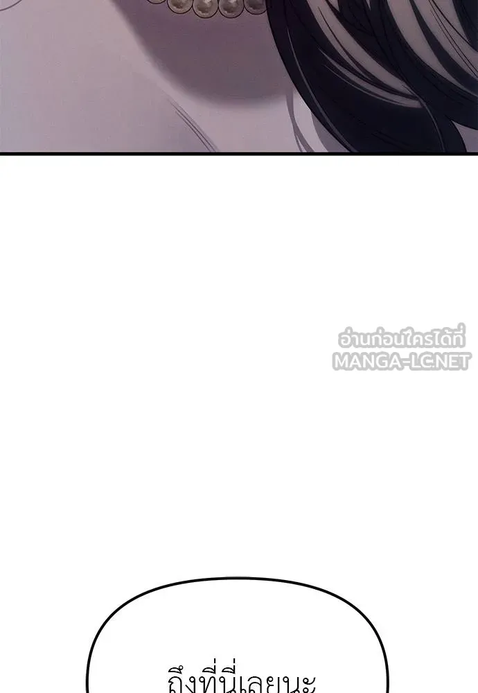 Undercover! Chaebol High School ตอนที่ 93 282