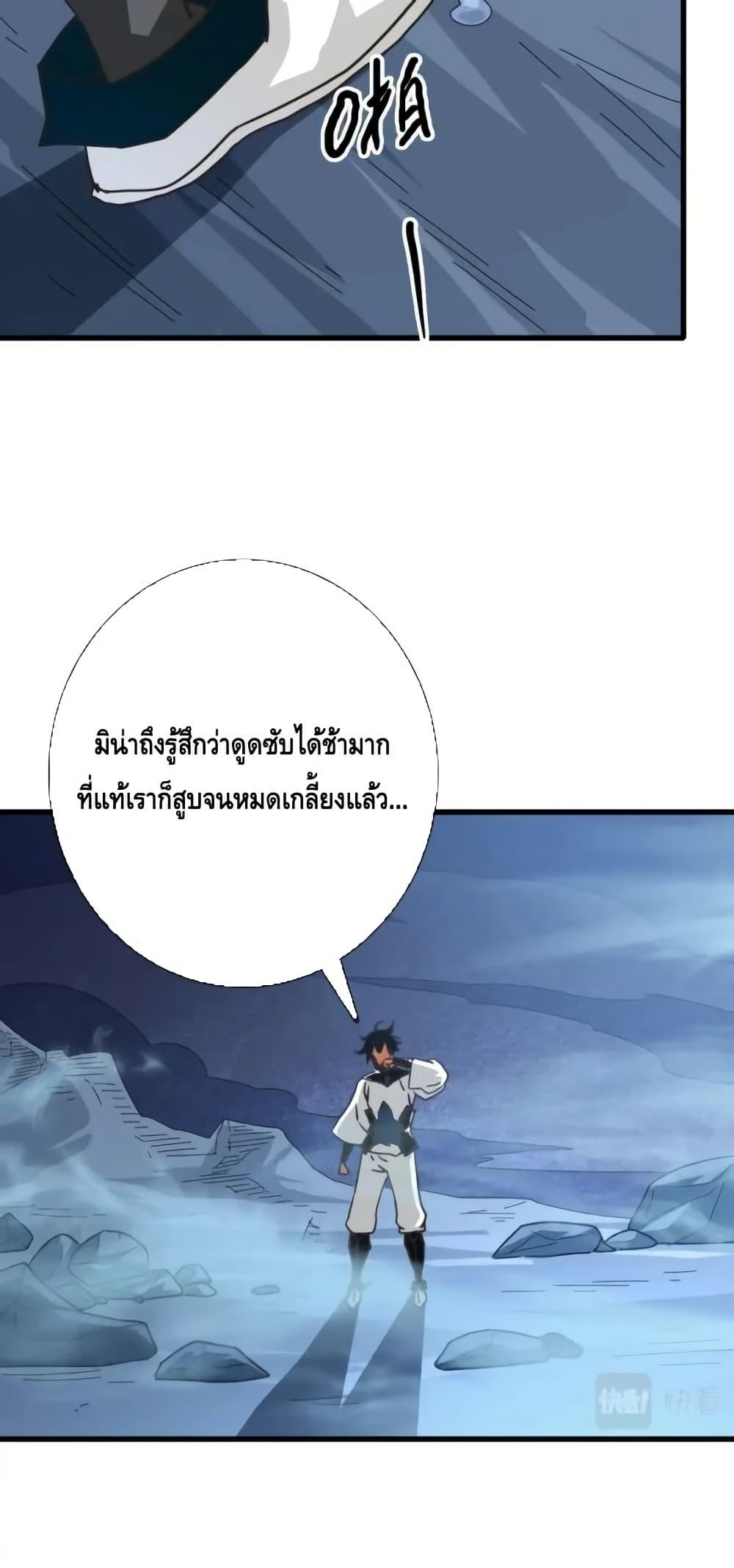 Crazy Leveling System ตอนที่ 93 44