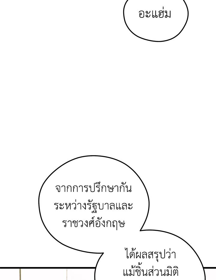 Seoul Station ตอนที่ 94 2