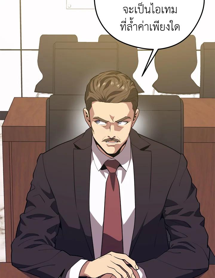 Seoul Station ตอนที่ 94 3