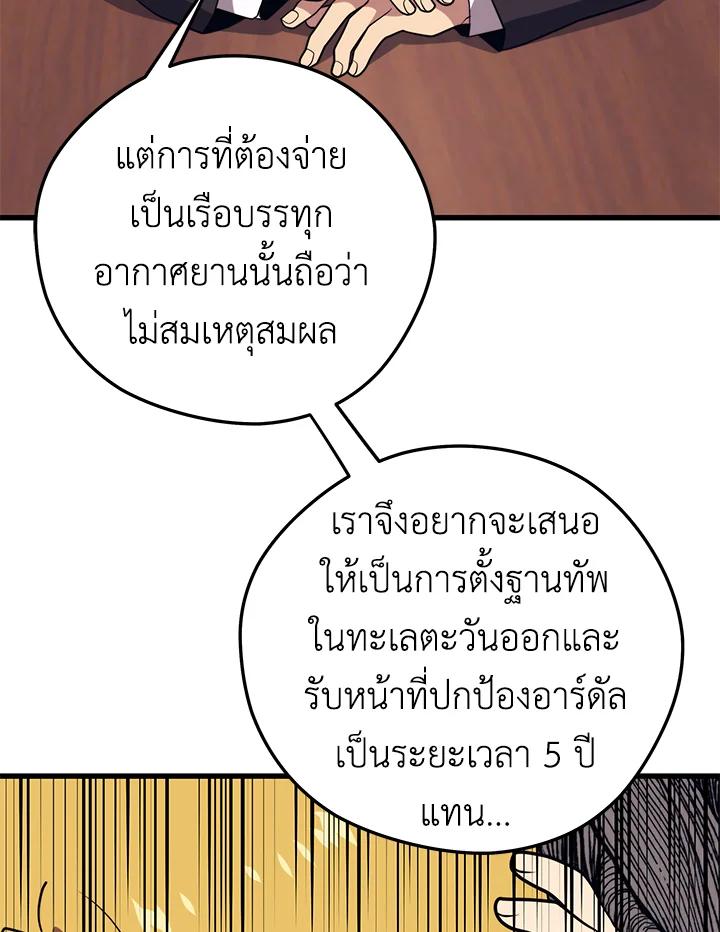 Seoul Station ตอนที่ 94 4