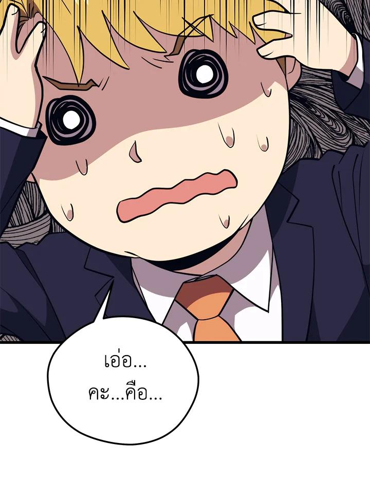 Seoul Station ตอนที่ 94 5