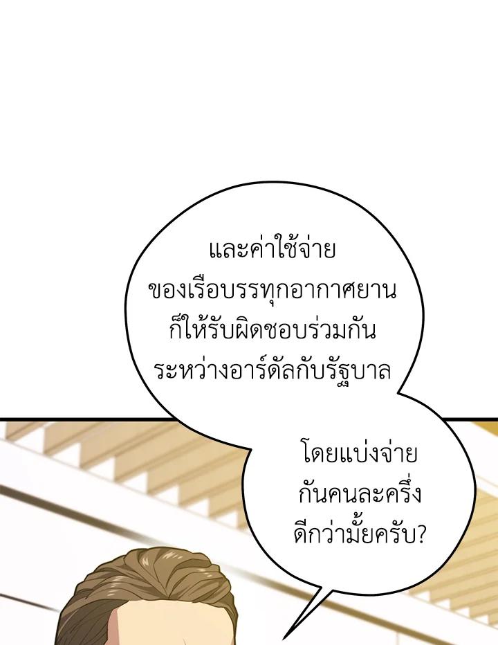 Seoul Station ตอนที่ 94 6