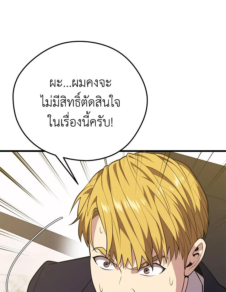 Seoul Station ตอนที่ 94 8