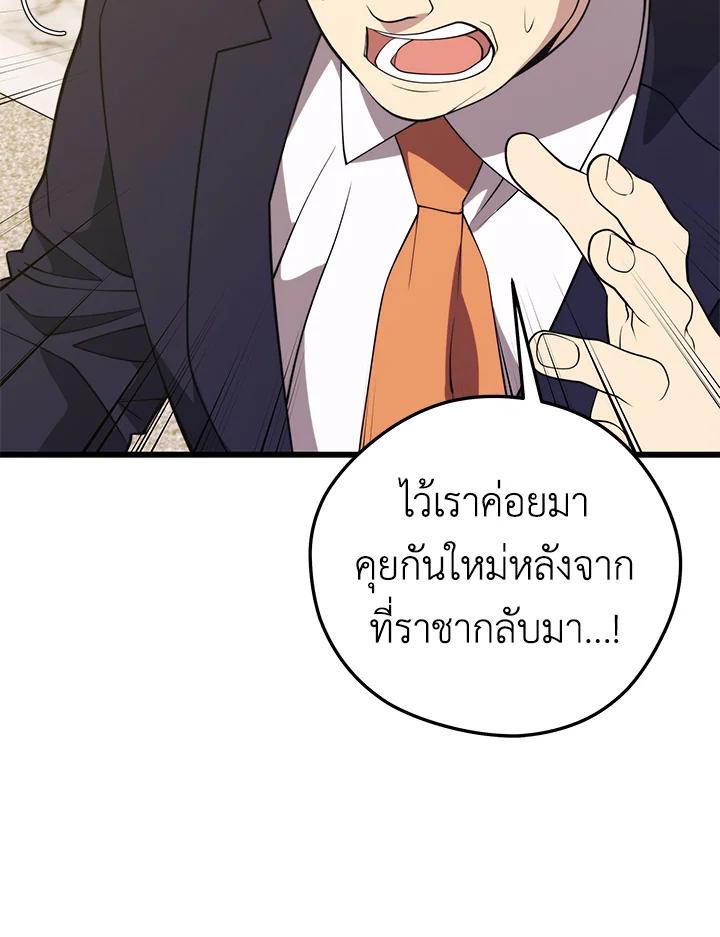 Seoul Station ตอนที่ 94 9