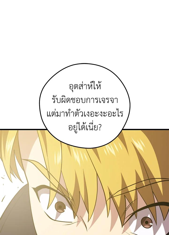 Seoul Station ตอนที่ 94 10